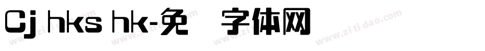 Cj hks hk字体转换